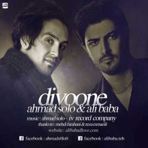 Ali Baba FT Ahmad Solo Divoone